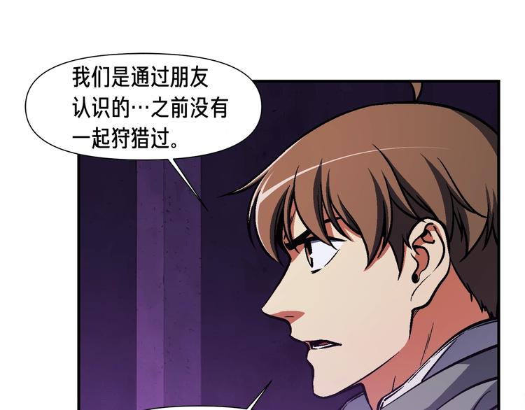 第105话 牛头人竟是我自己109