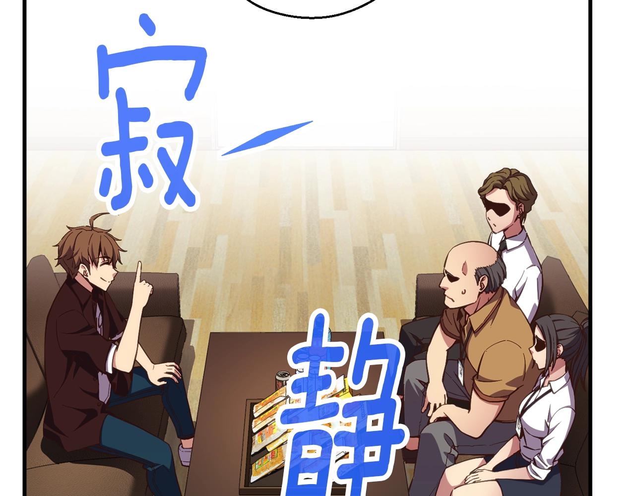 第155话 独家签约115