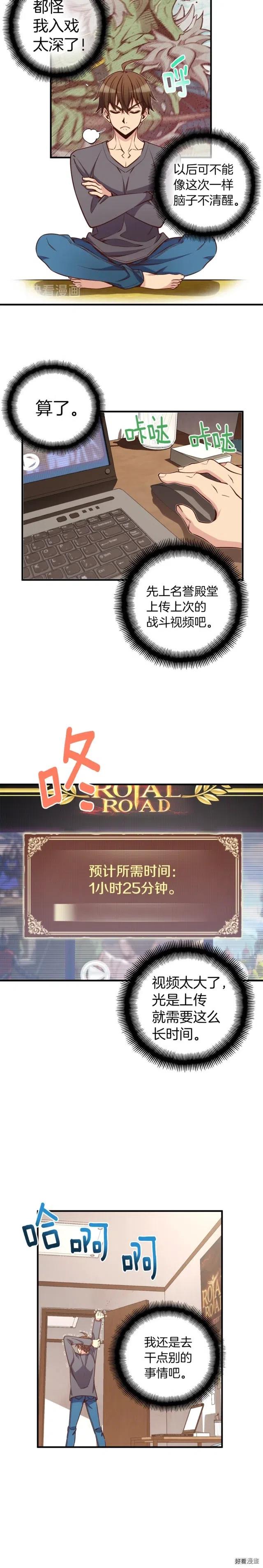 第129话 多仁回归7