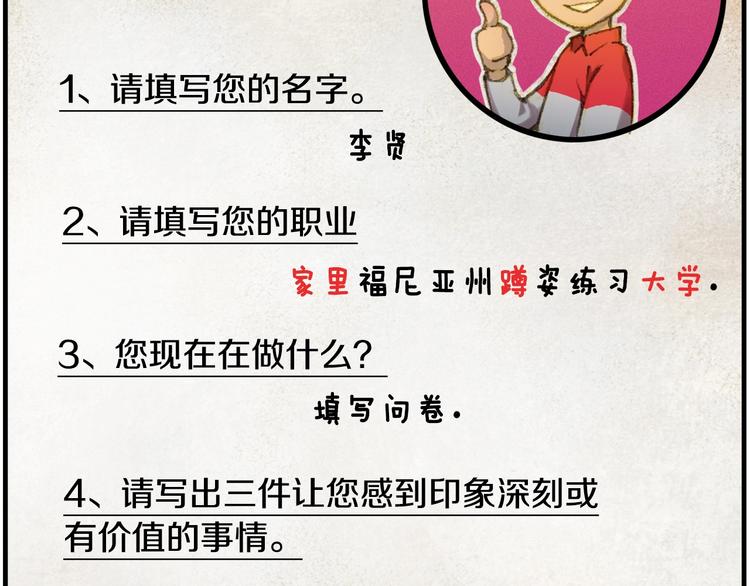 第13话 雕刻术的好处21