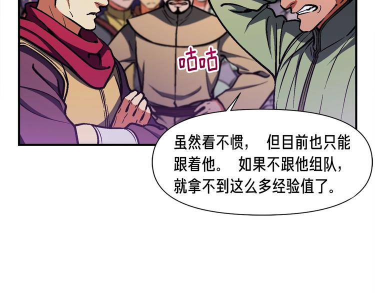 第105话 牛头人竟是我自己52