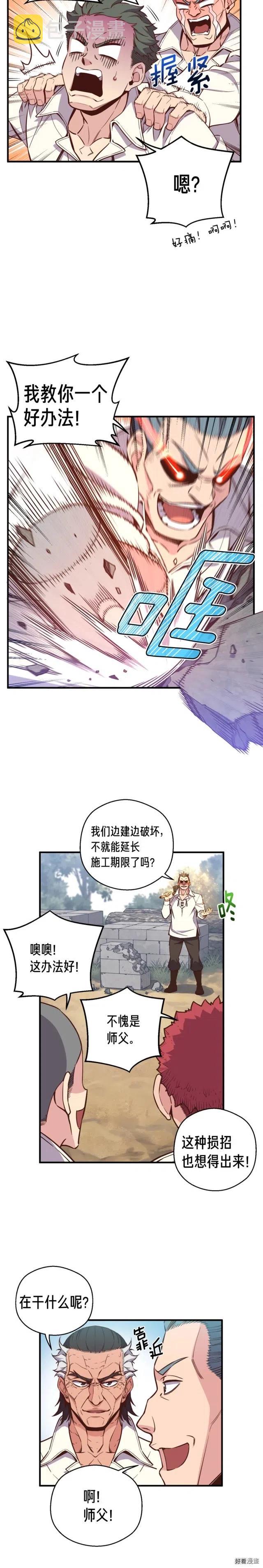 第130话 剑痴变花痴9
