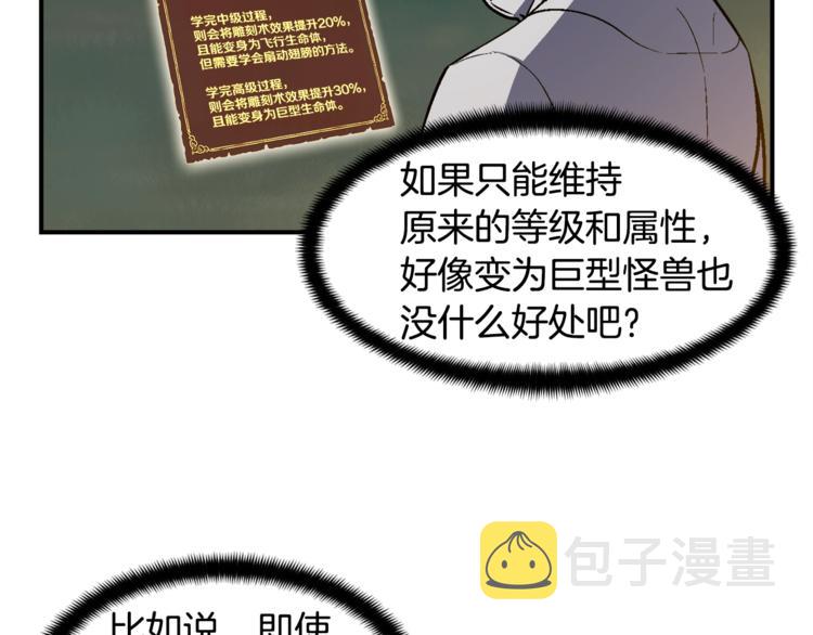 第100话 我的问题是...97
