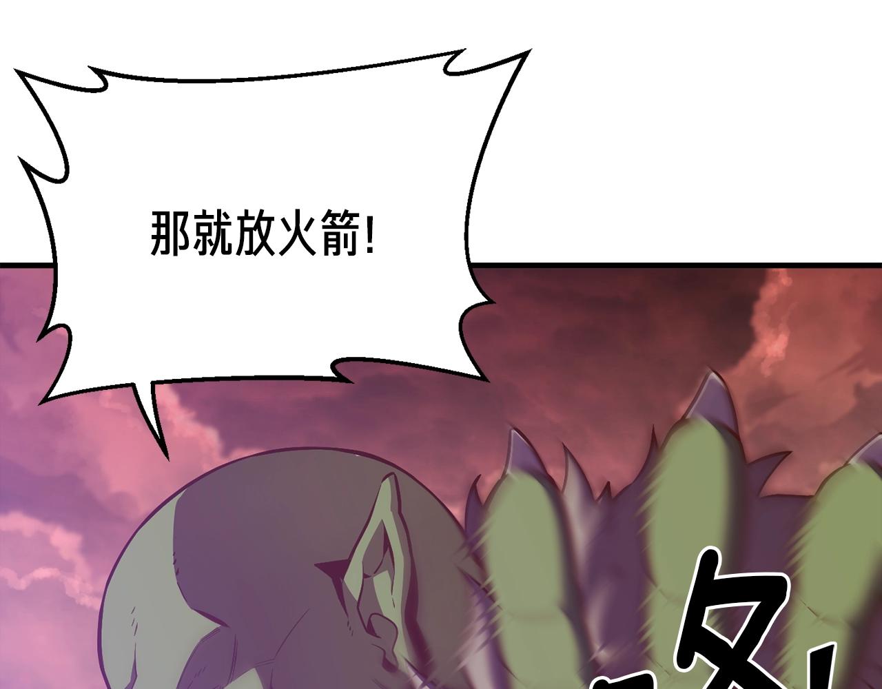 第148话 人体便当77