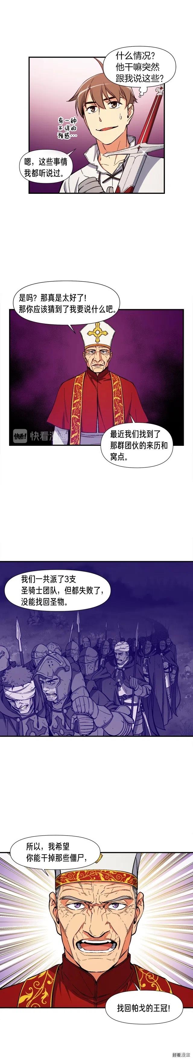第72话 小伙汁，你蛮不错15