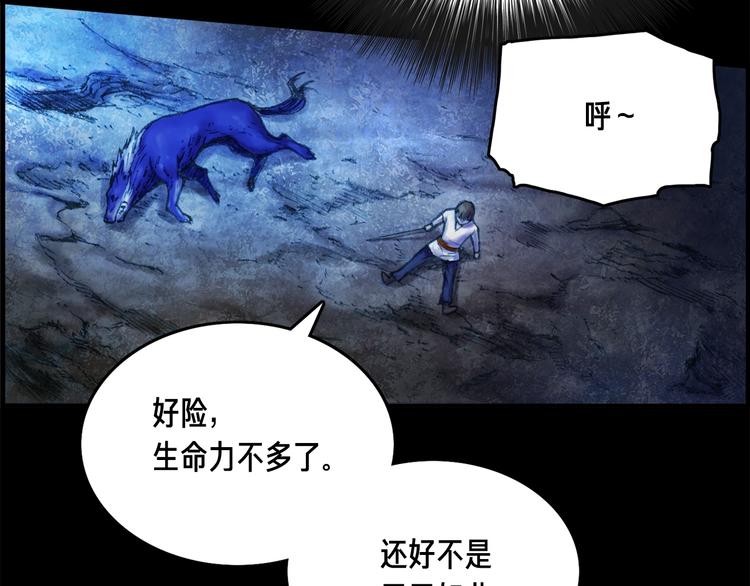 第12话 我的暴击不靠运气！52