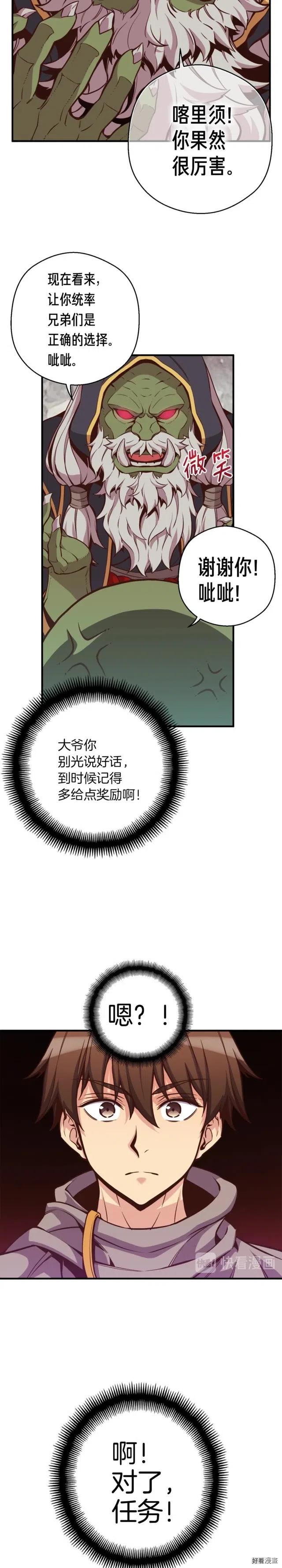 第126话 继续进攻14