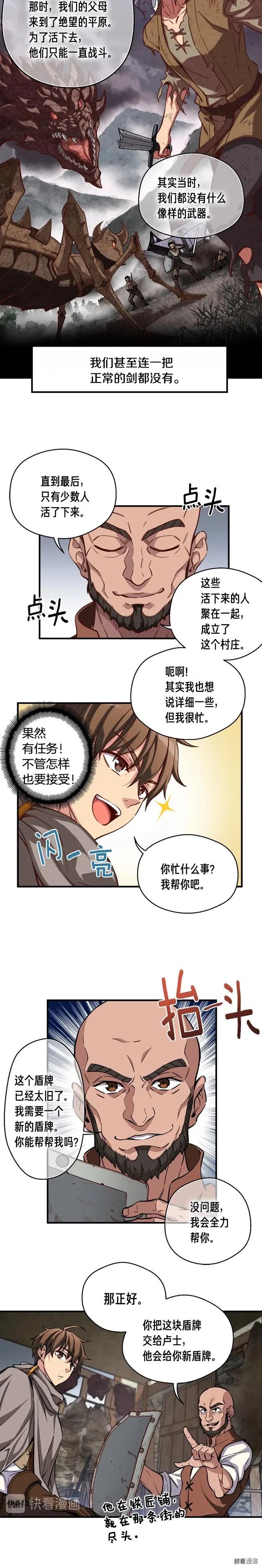 第119话 兽人12