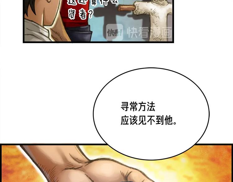 第9话 古怪的贤者28
