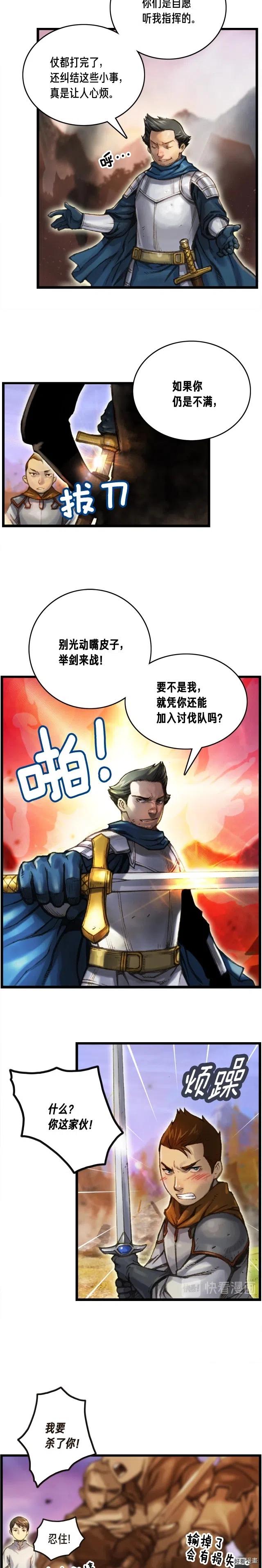 第35话 最难委托2