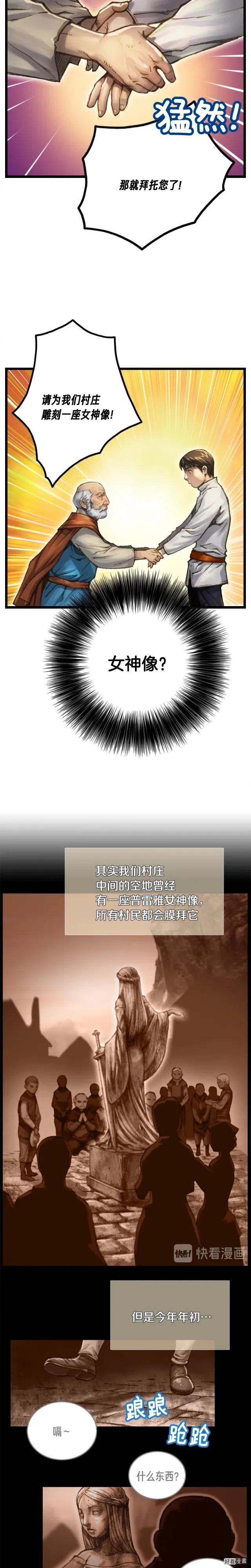 第35话 最难委托5