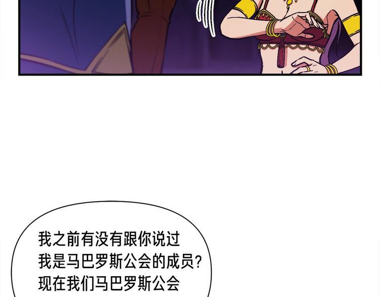 第105话 牛头人竟是我自己5