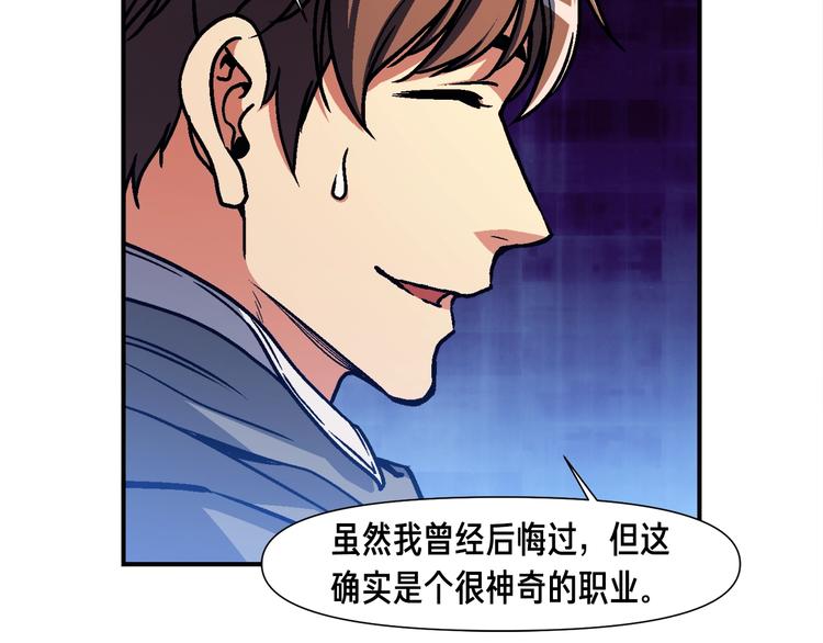 第108话 累死了！88647