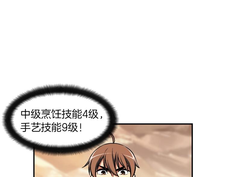 第113话 雕刻师秀起来了！5
