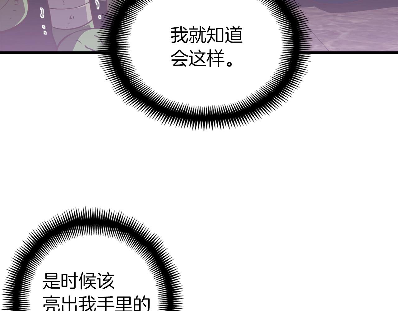 第145话 猥琐站位74