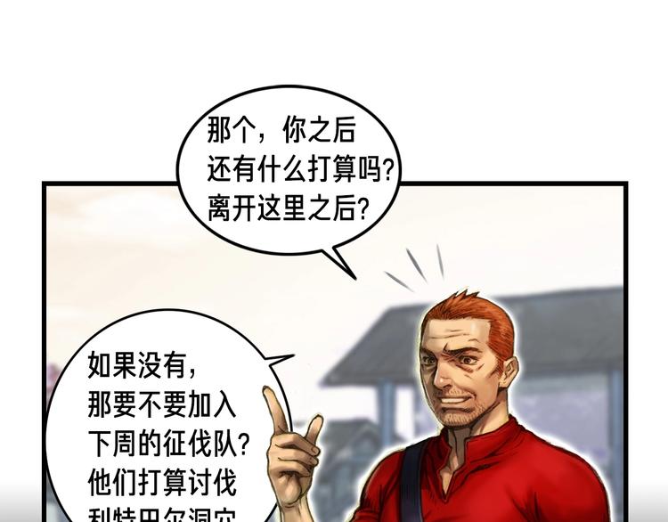 第8话 竞争的对手们46
