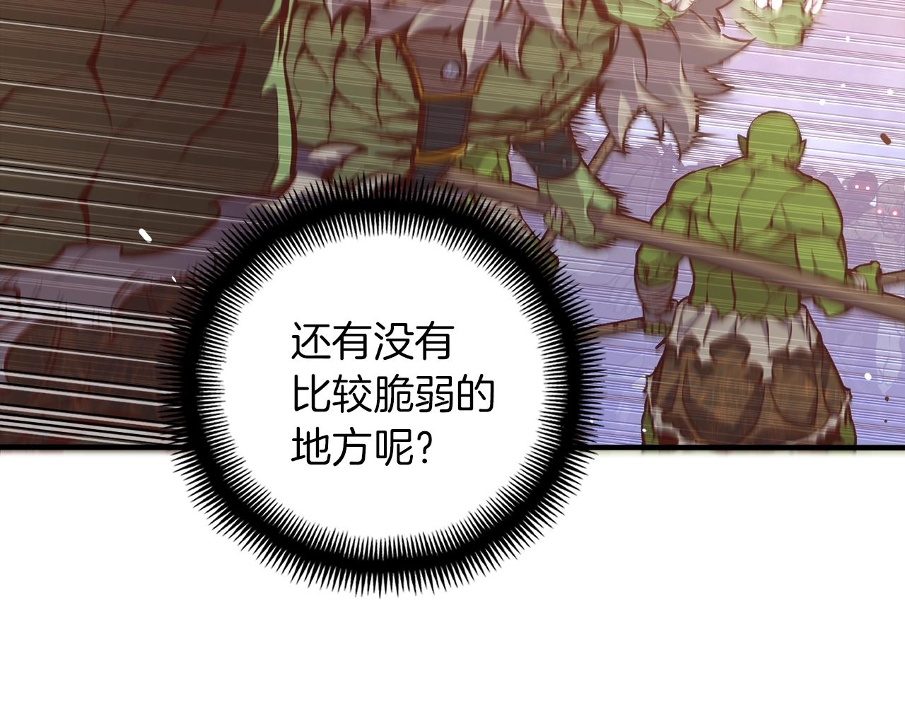 第143话 开始战斗78