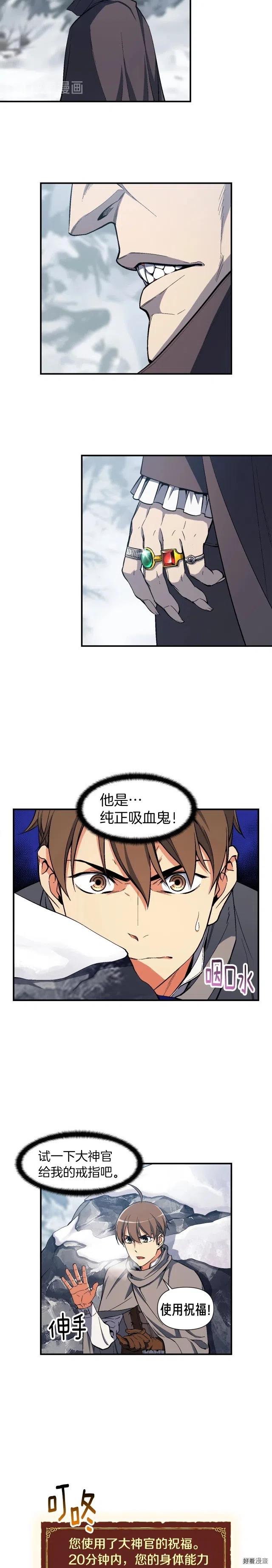 第74话 感冒BUFF！开！8