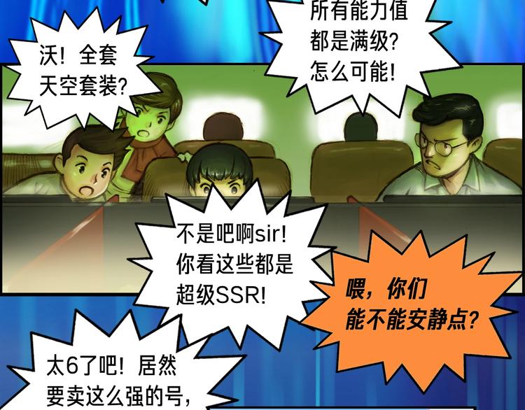 第0+1话 天价的账号72