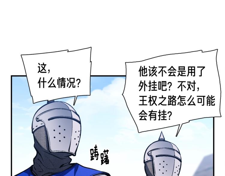 第102话 阿伟杀疯了！14