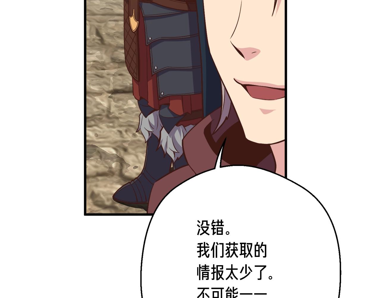第163话 北部远征队185
