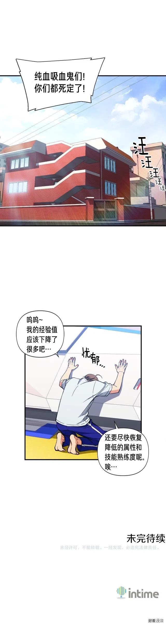 第75话 击杀男主15