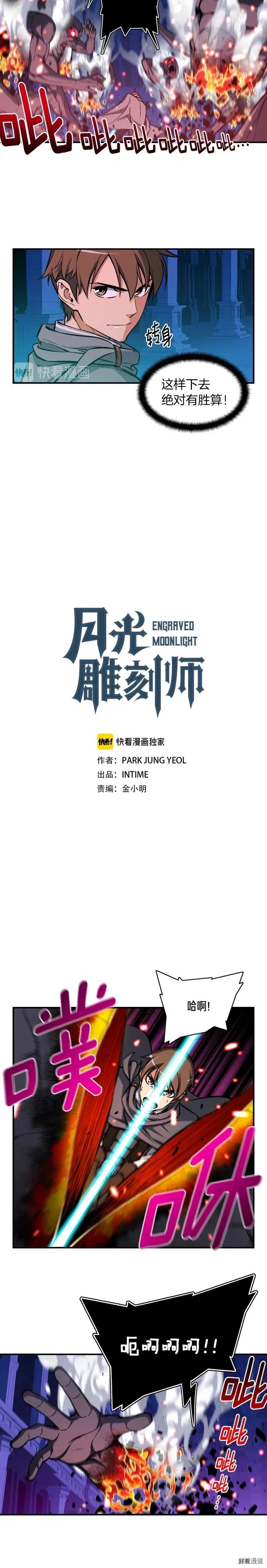 第61话 大神天降1