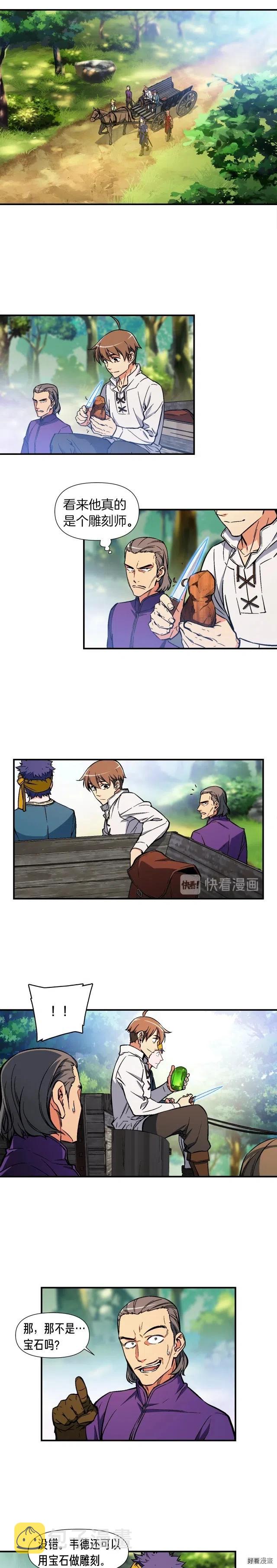 第64话 陪他们耍耍8