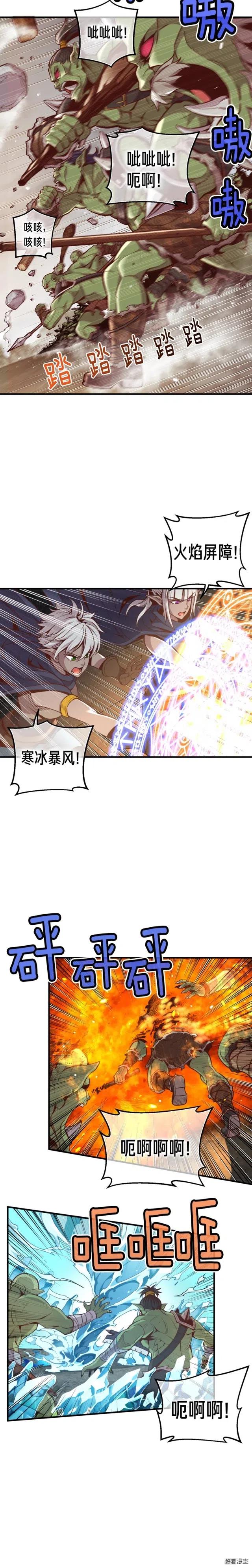 第125话 全军出击5