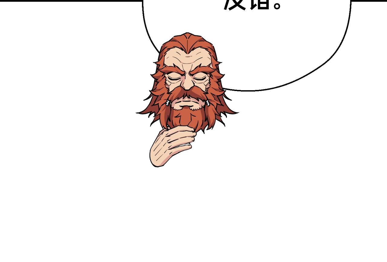 第161话 奇怪的女欧克57