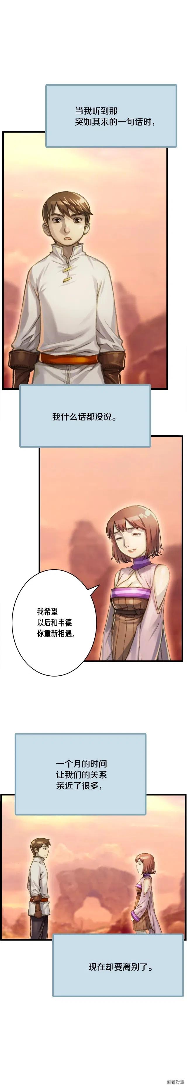 第52话 第一季完结！0