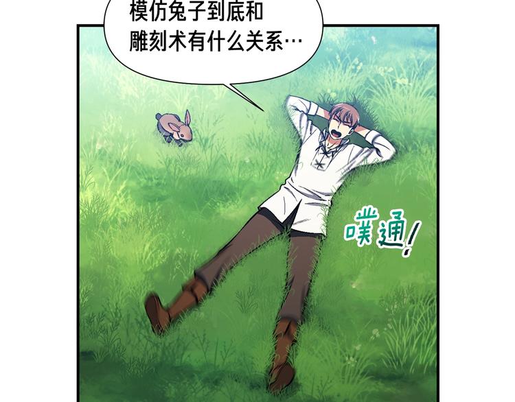 第99话 四脚着地！22
