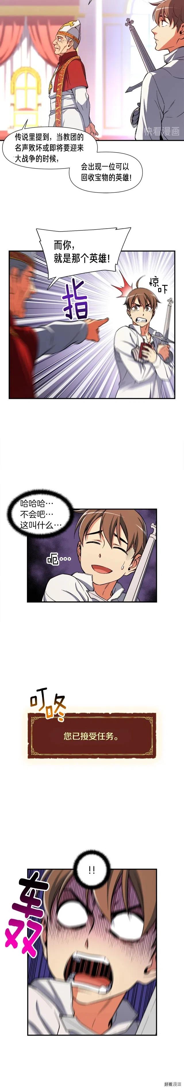 第73话 强制接单3