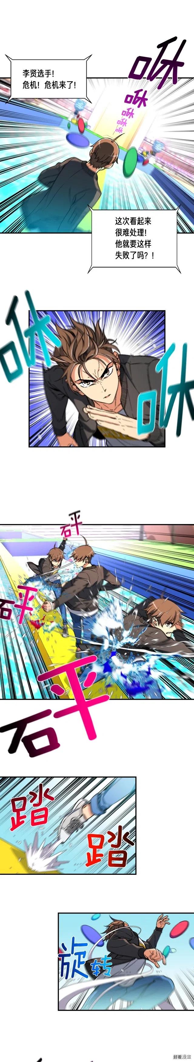 第59话 秀翻全场0