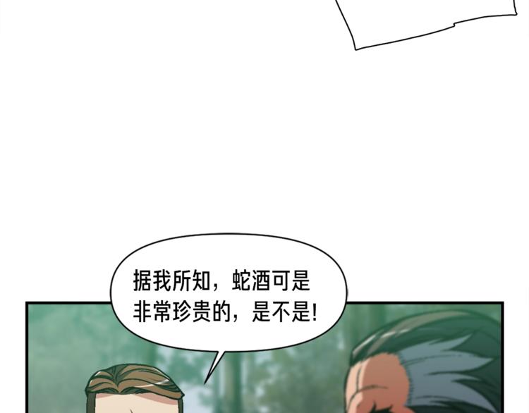 第115话 上吧厨子！93