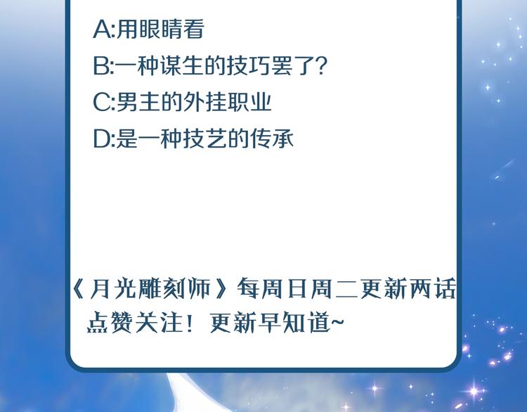 第4话 登录游戏94