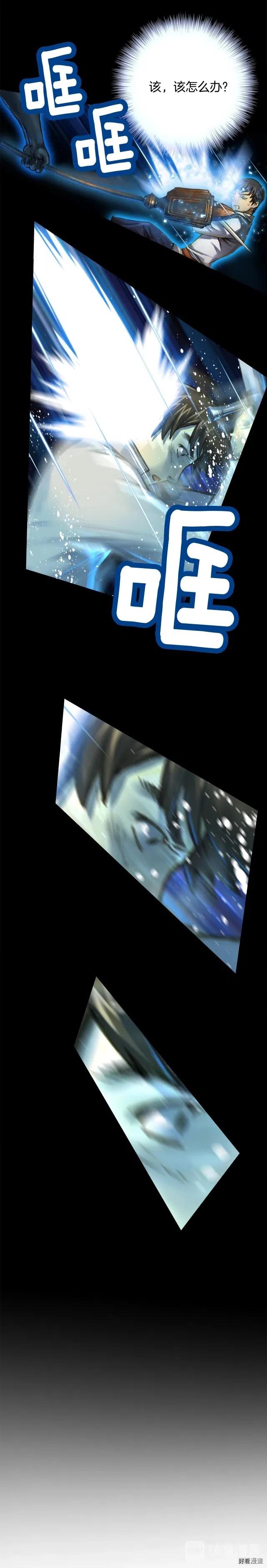 第41话 职者的秀场2