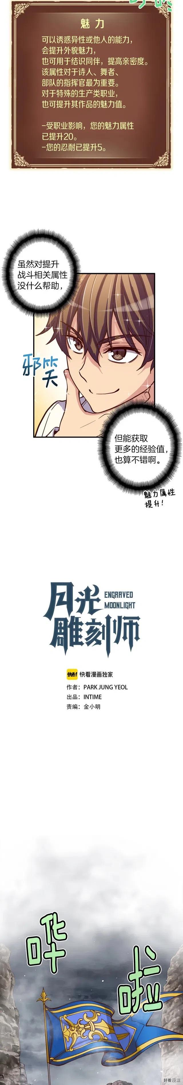 第120话 巨型蚂蚁3