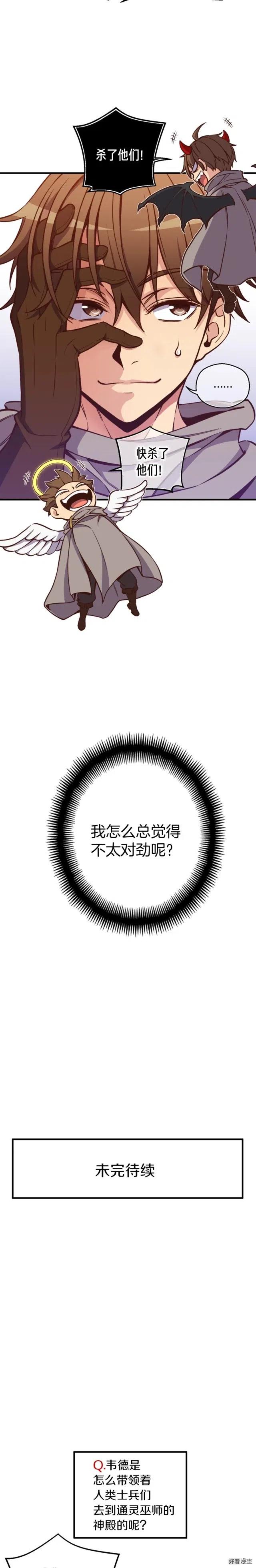 第127话 通灵师的神殿17