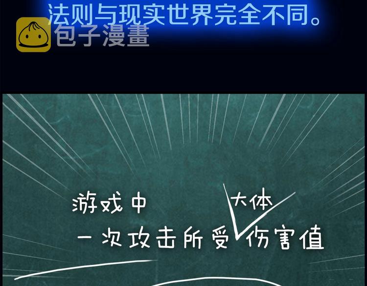 第12话 我的暴击不靠运气！21