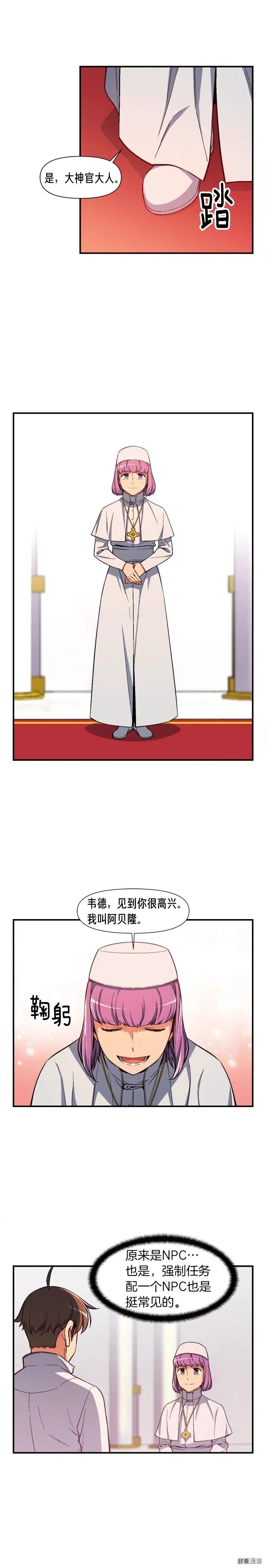第73话 强制接单9