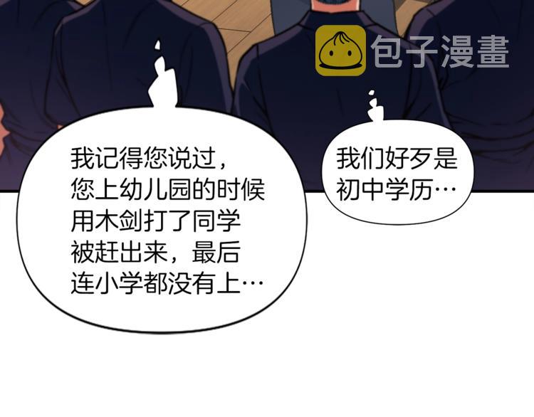 第117话 下一季见！30