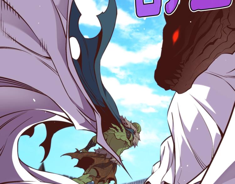 第141话 群龙王炸96