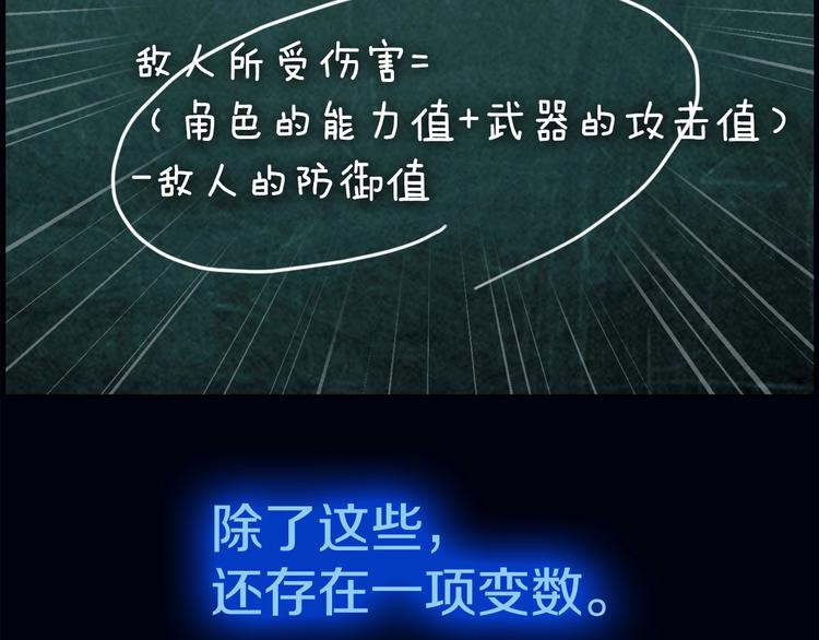第12话 我的暴击不靠运气！22