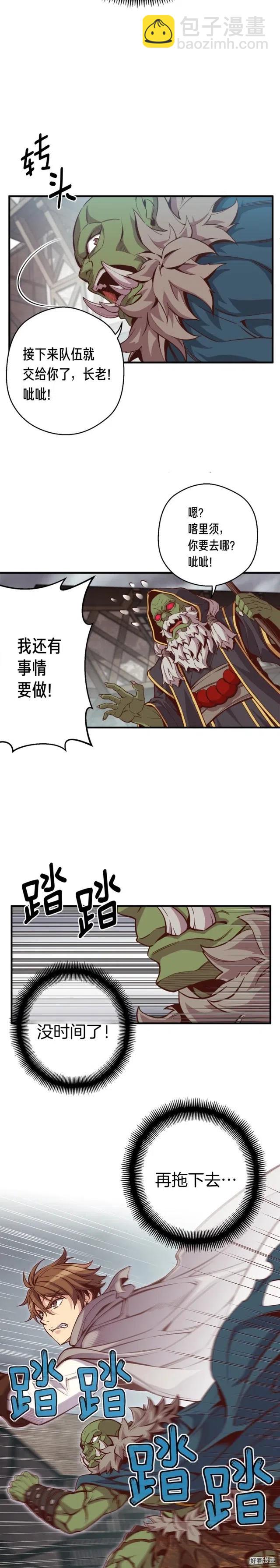 第126话 继续进攻15