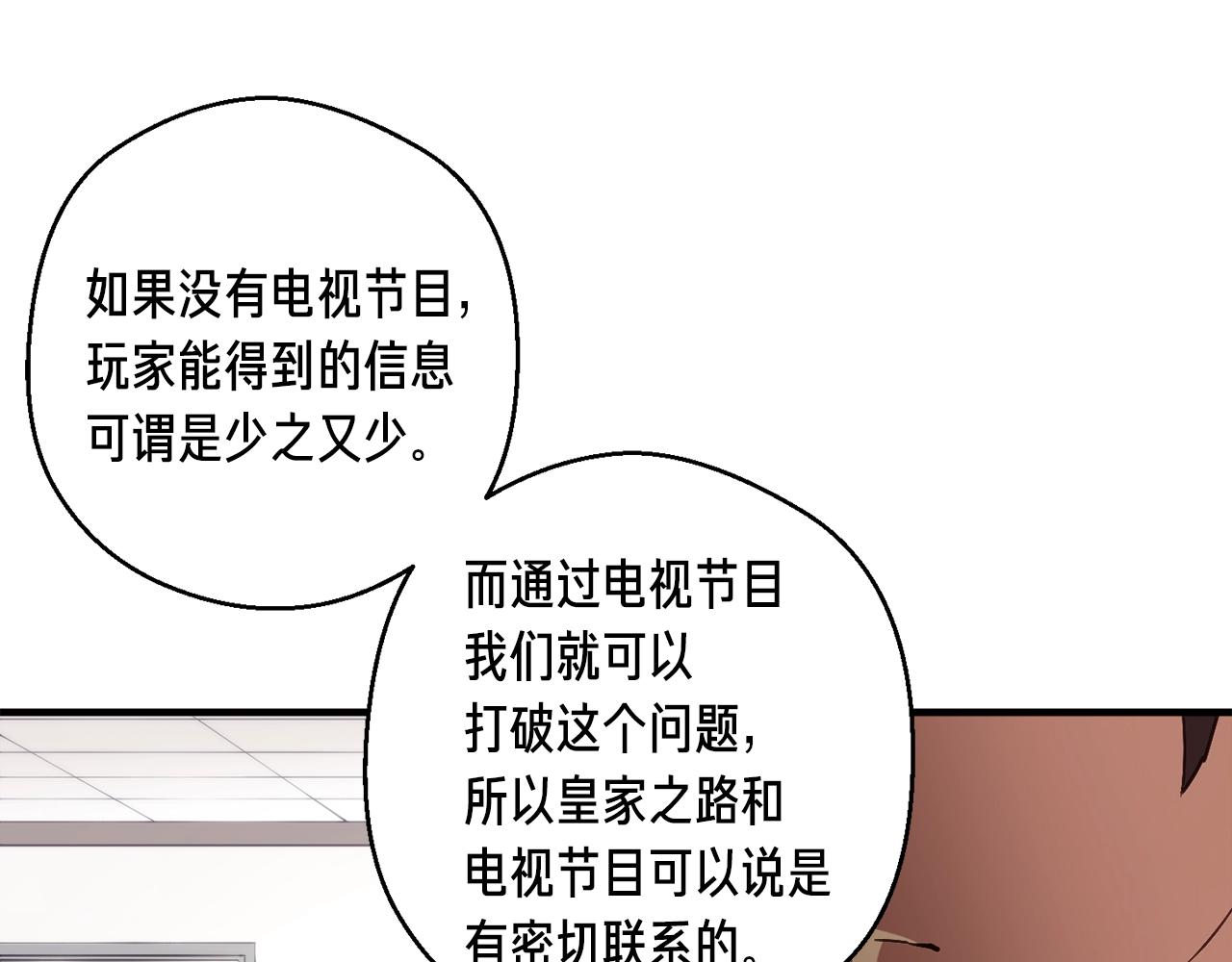 第155话 独家签约40