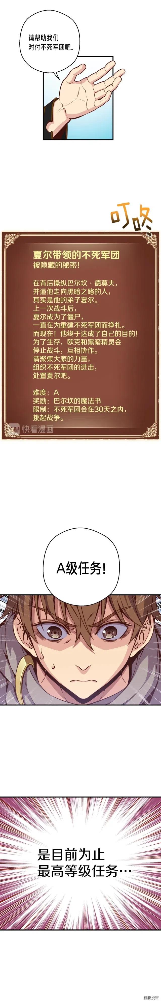 第128话 不死军团11