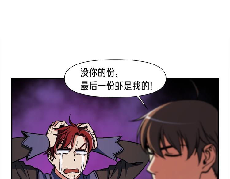 第106话 鸟么悄的组队吧！78