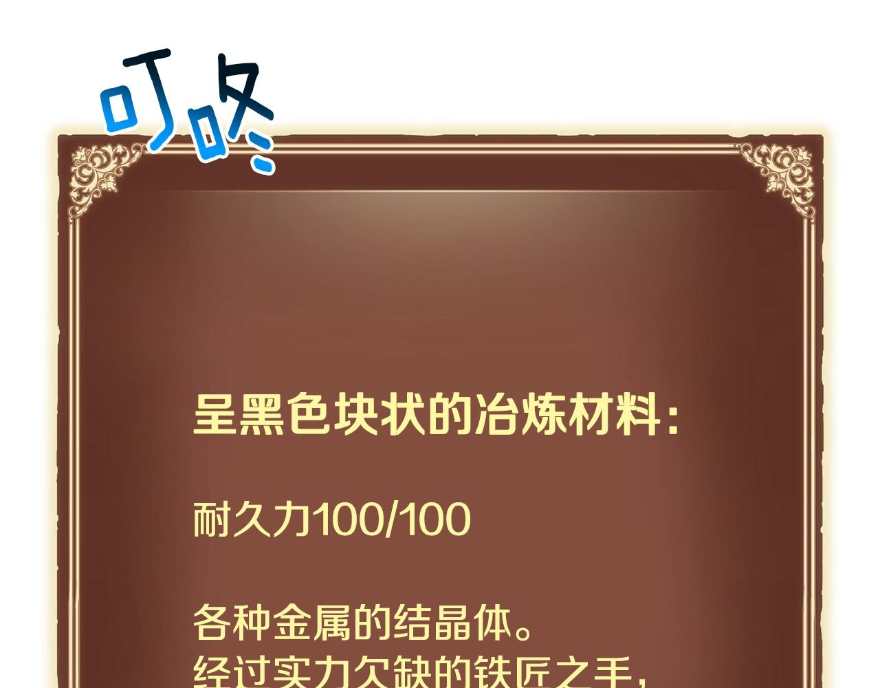 第162话 欧克玩家63