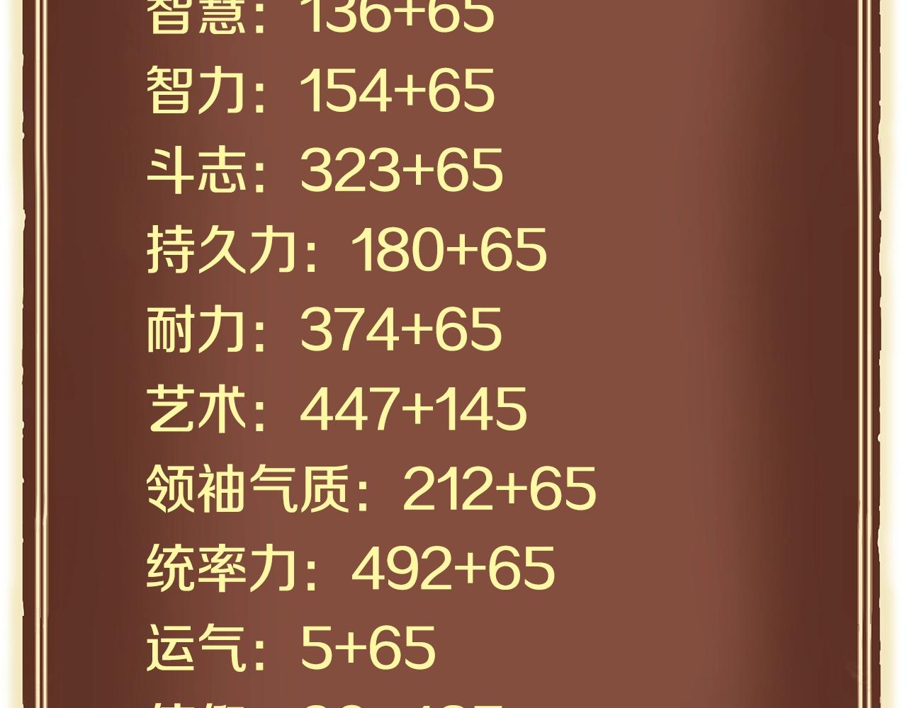 第152话 炎之诅咒133